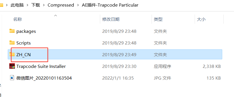 【插件】AE插件 Trapcode Particular 安装包+安装教程